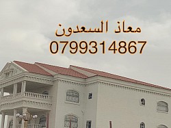 روف قرميد