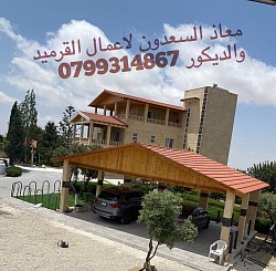 كراج قرميد