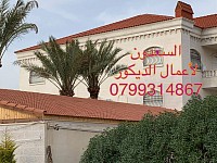 تركيب وصيانة القرميد